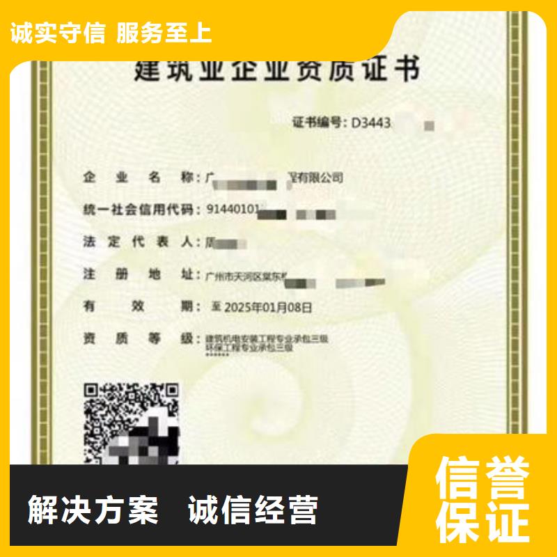 建筑資質工程設計資質申請明碼標價