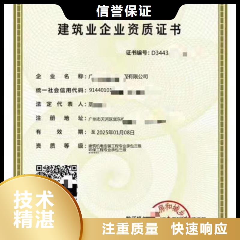 建筑資質機構多久有效期