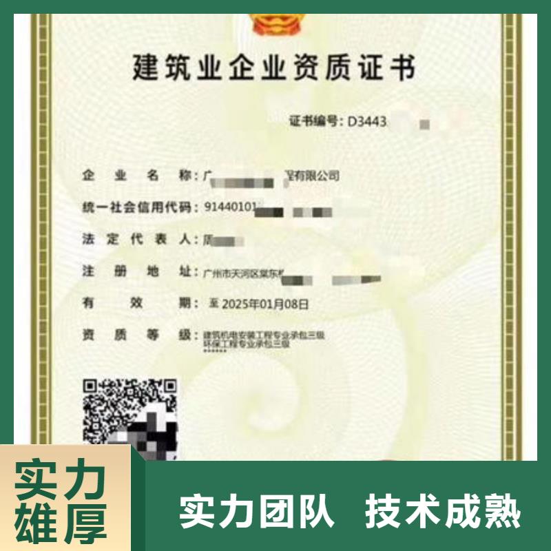 建筑资质特种作业操作证全市24小时服务
