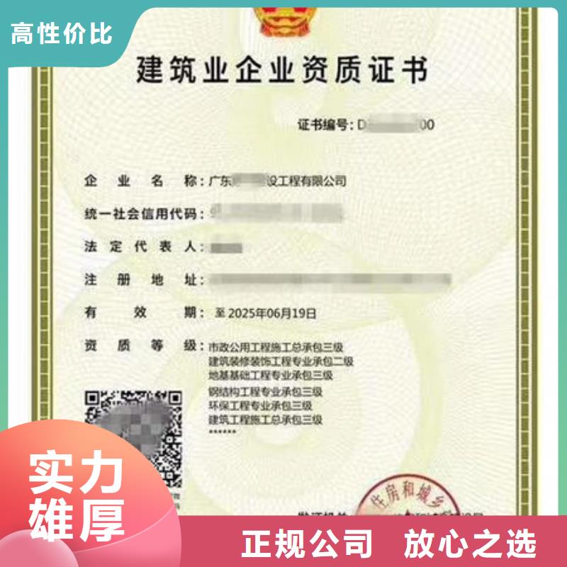 建筑資質工程設計資質申請明碼標價
