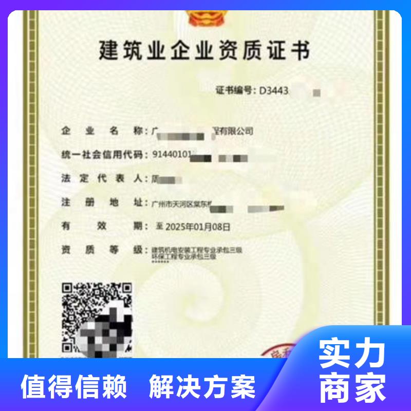 東莞施工承包資質(zhì)要求嚴格嗎