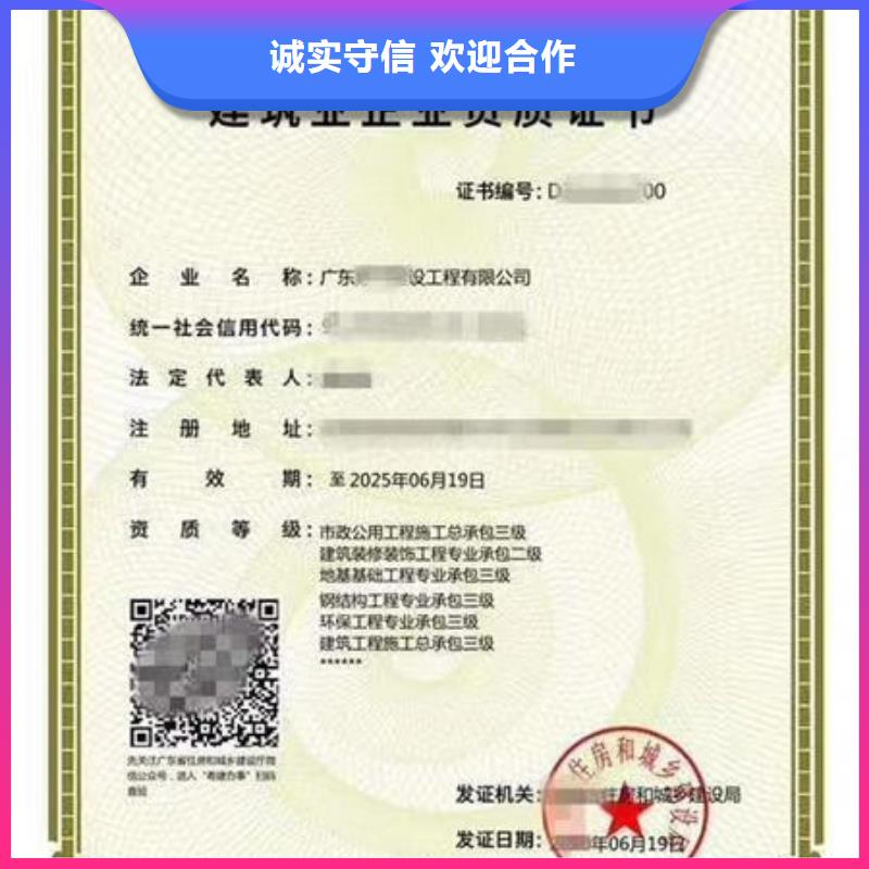 建筑資質_特種作業操作證品質保證