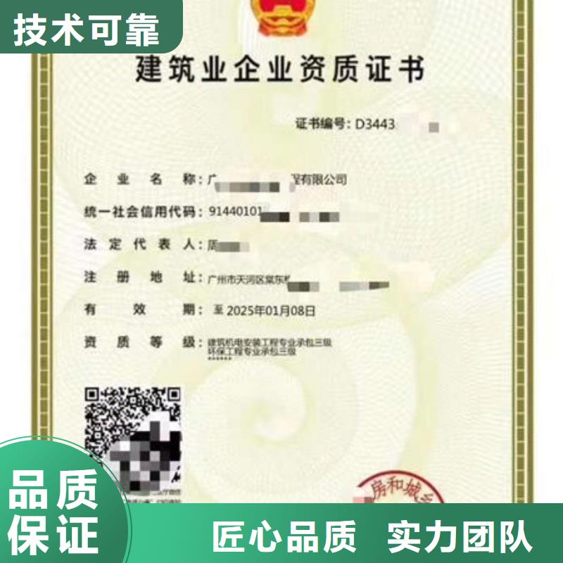 【建筑資質(zhì)_建筑機(jī)械全市24小時(shí)服務(wù)】