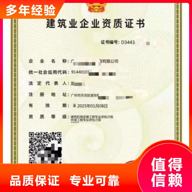 地基基礎工程資質多久好