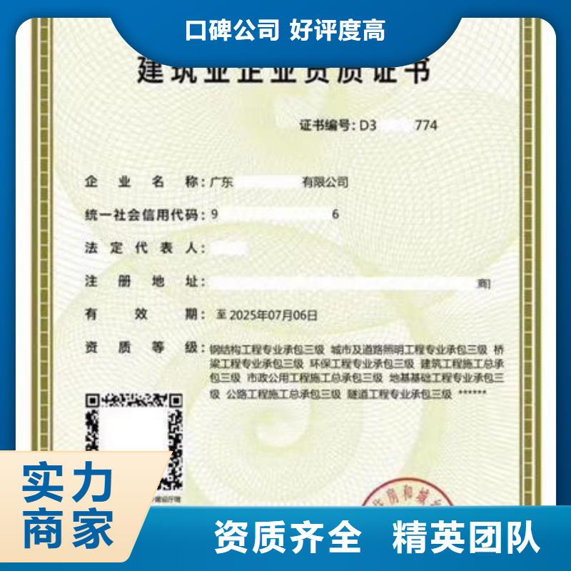 建筑資質-工程機械操作證歡迎詢價
