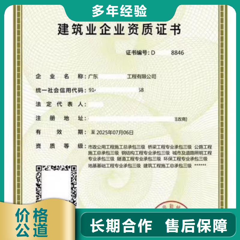 建筑資質信用等級認證2025專業的團隊
