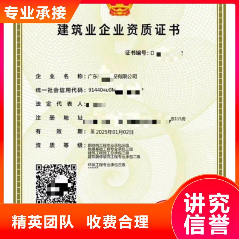 建筑資質申請平臺幾個建造師