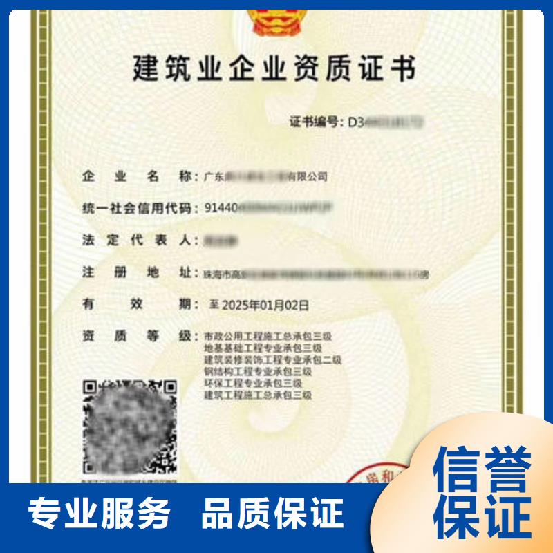 建筑資質(zhì)哪家好幾個技工