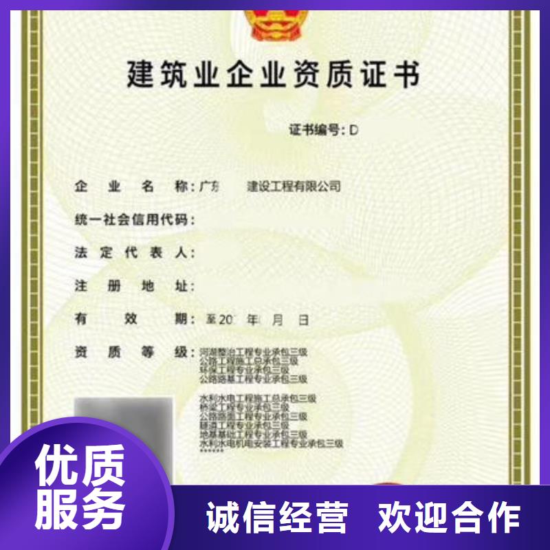 建筑資質【企業資質】專業可靠