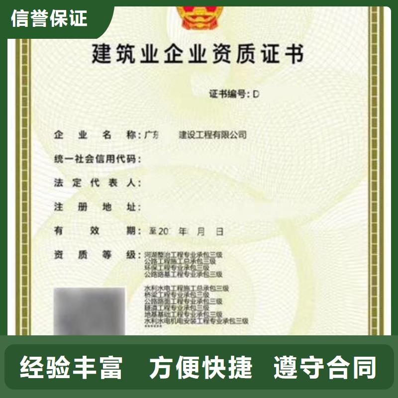 施工資質什么人員