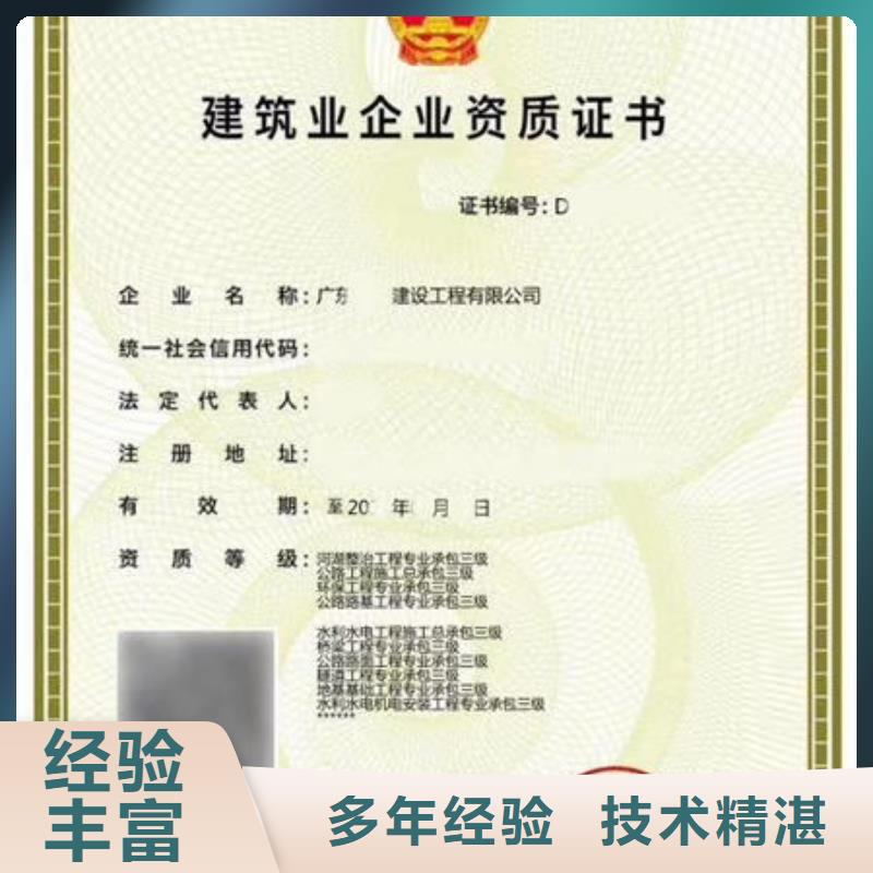 政資質復雜嗎