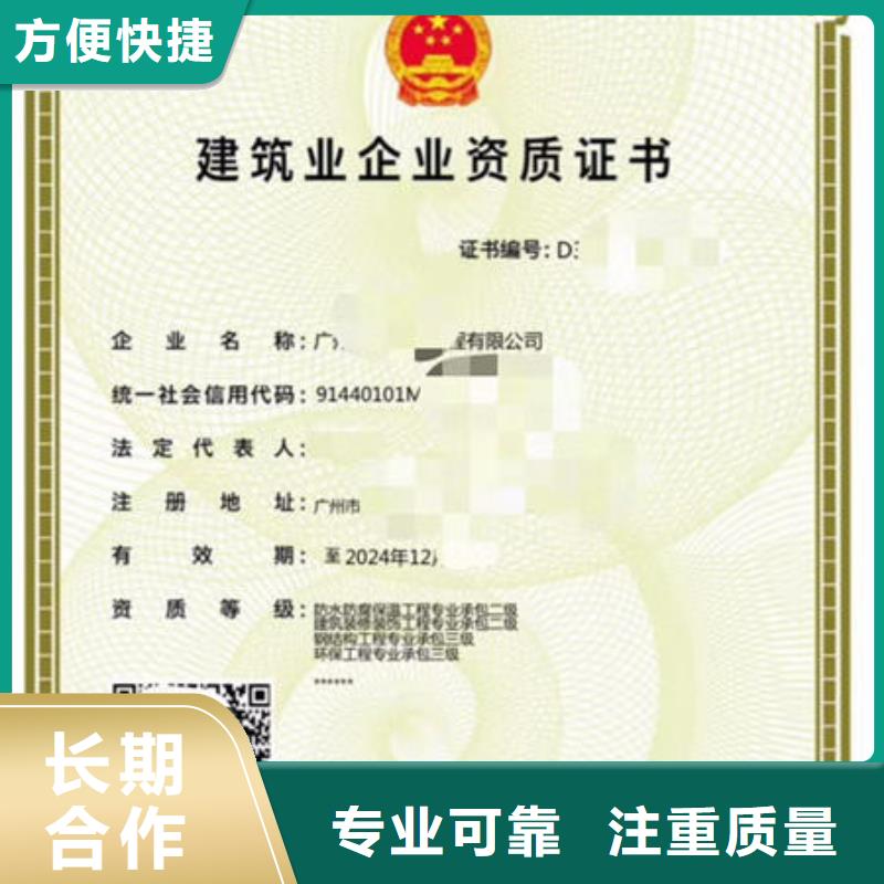 建筑资质企业资质2025专业的团队