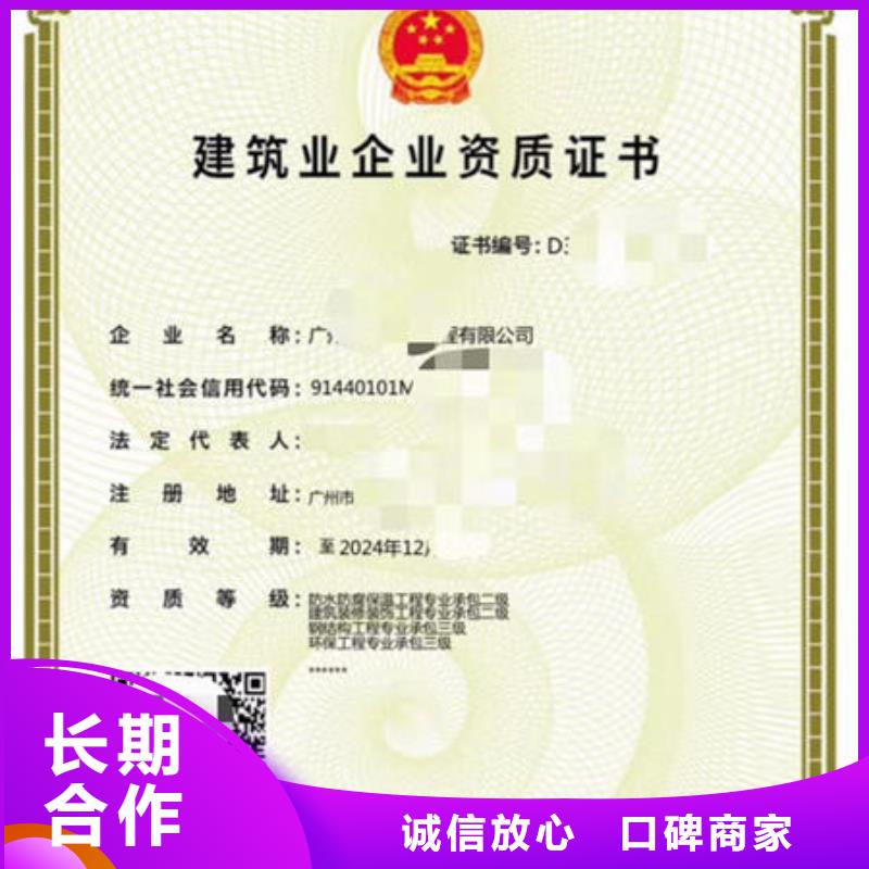 建筑資質(zhì)申請(qǐng)價(jià)格勞務(wù)資質(zhì)幾個(gè)技工