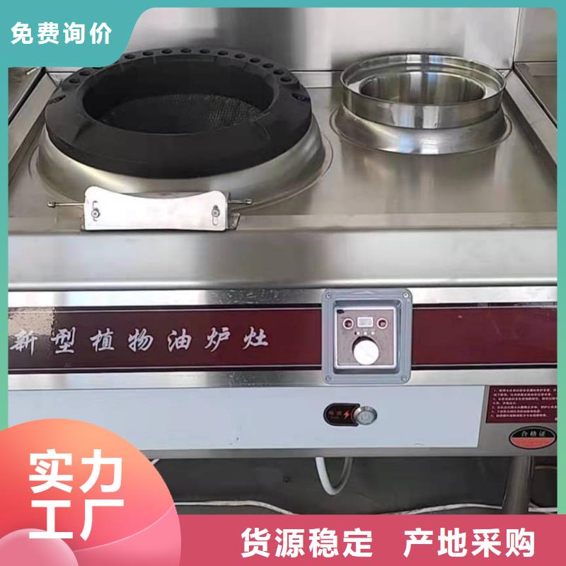 植物油燃料无醇燃料厂家支持大批量采购