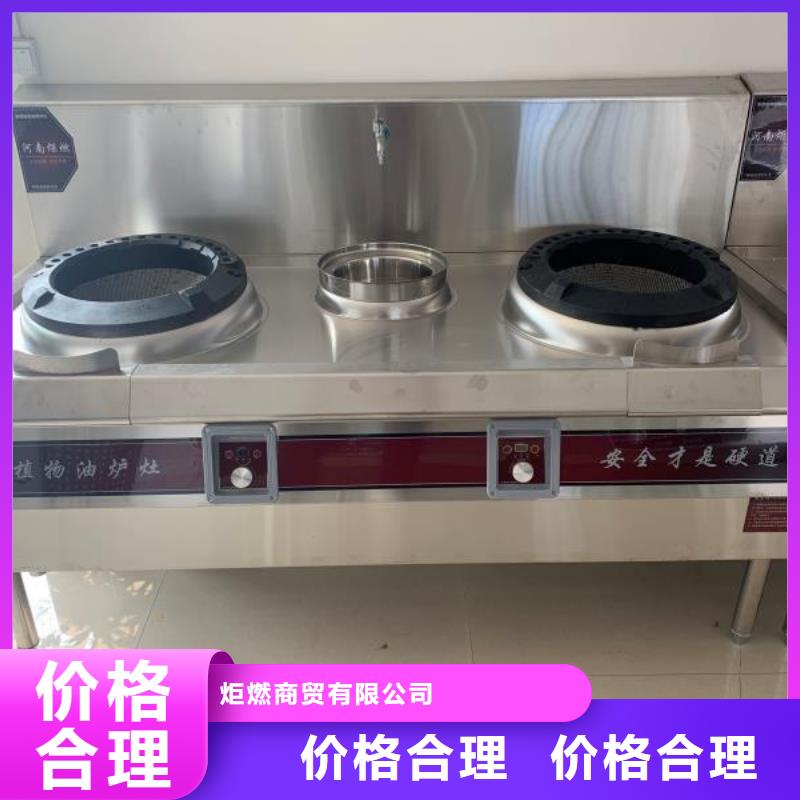 植物油燃料廠家新配方技術勾兌