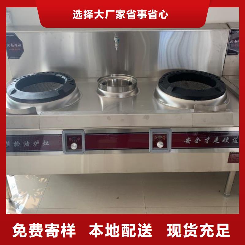 水性植物油燃料廠家灶具自主研發