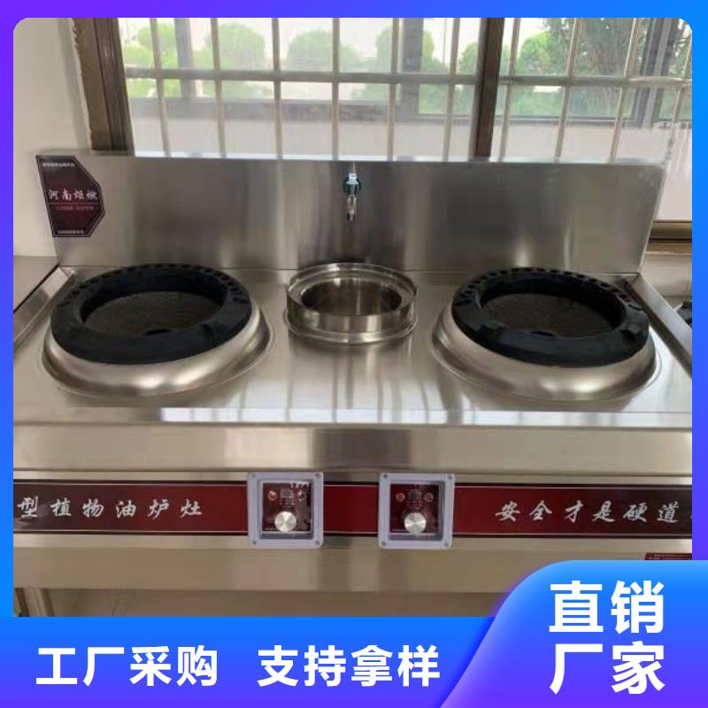 新能源家用植物油燃料灶實(shí)體企業(yè)源頭生產(chǎn)廠家