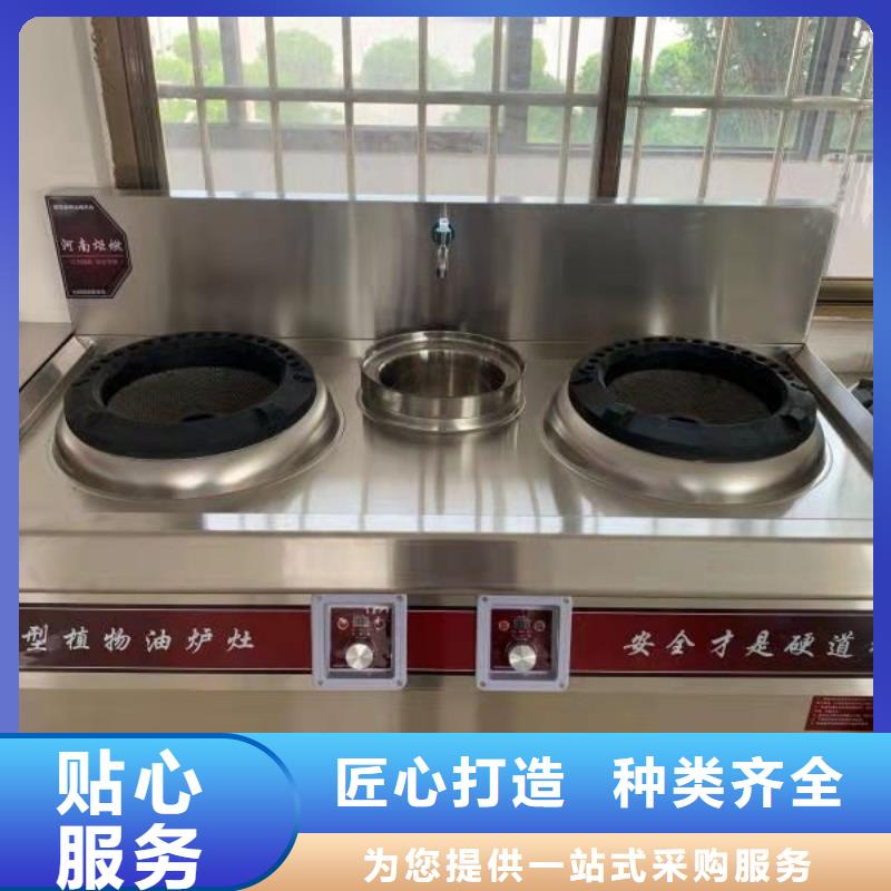 飯店植物油燃料灶具24小時廠家熱線