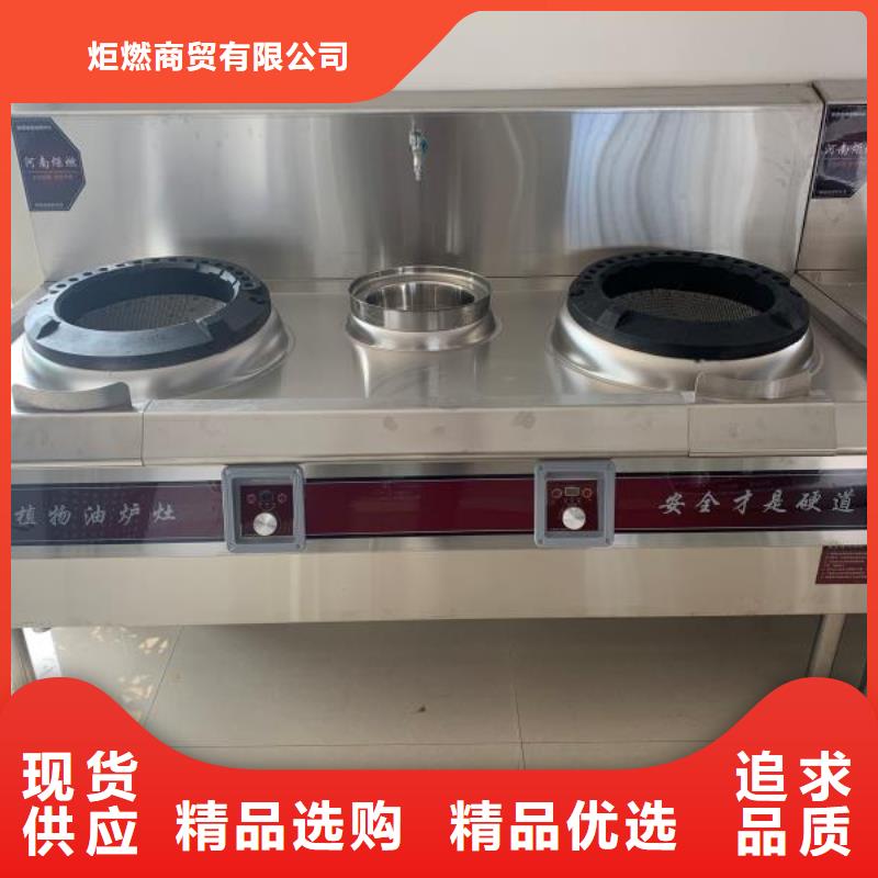 酒店植物油燃料灶具新技術勾兌免費學