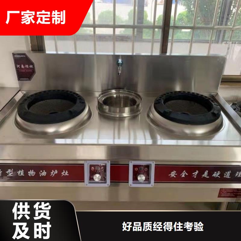 新型植物油燃料灶具廠家直銷質優價廉2025