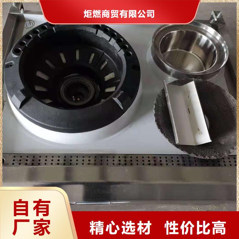 廚房植物油燃料灶具廠家全國招商火爆中