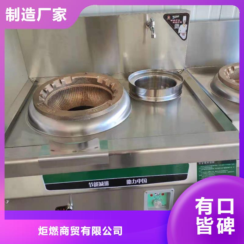 無醇燃料灶具大量現(xiàn)貨總部真實有效