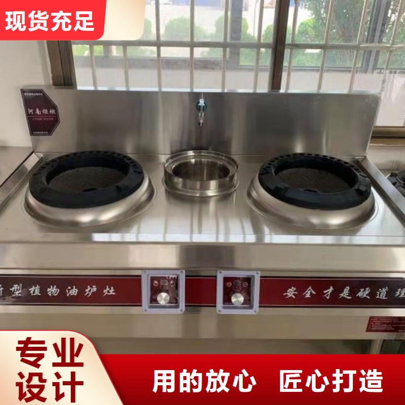 飯店靜音無醇燃料灶具廠家2025