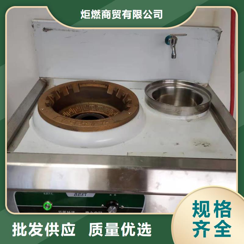 无醇燃料厂家视频-包头|锡林郭勒|阿拉善|乌兰察布无醇燃料厂家满足您多种采购需求-炬燃商贸(鄂尔多斯市分公司)