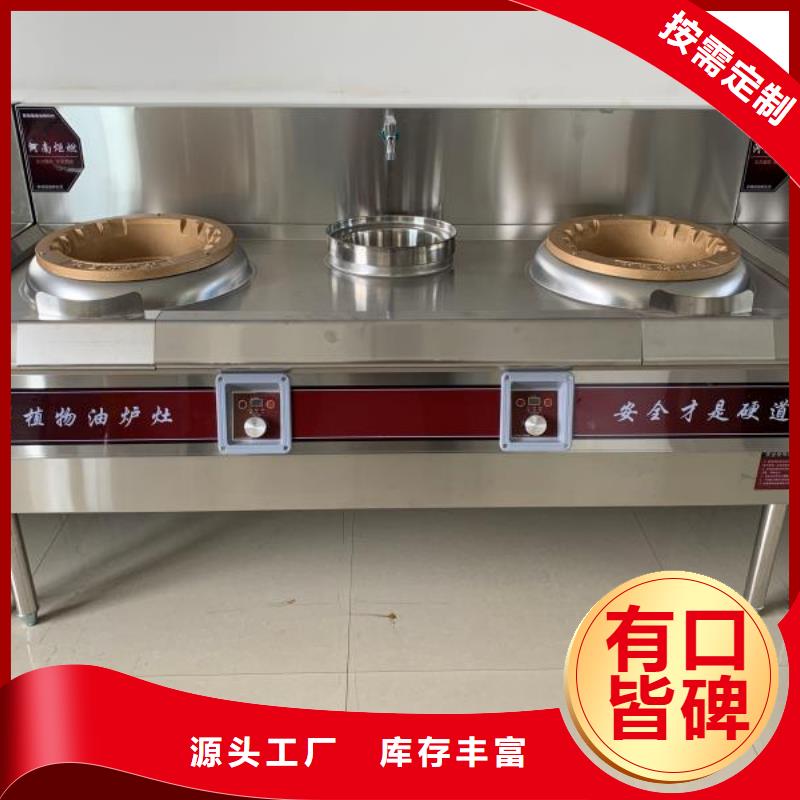 飯店無醇燃料灶具廠家聯系電話2025