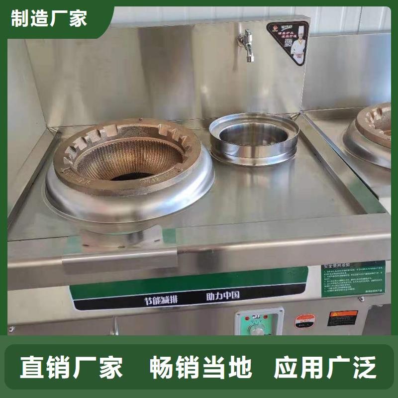 新型環保植物燃料灶具配方加盟長期免費