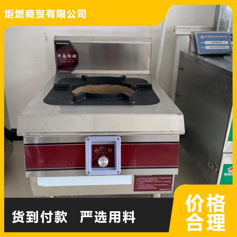飯店無醇燃料灶具廠家自主研發2025