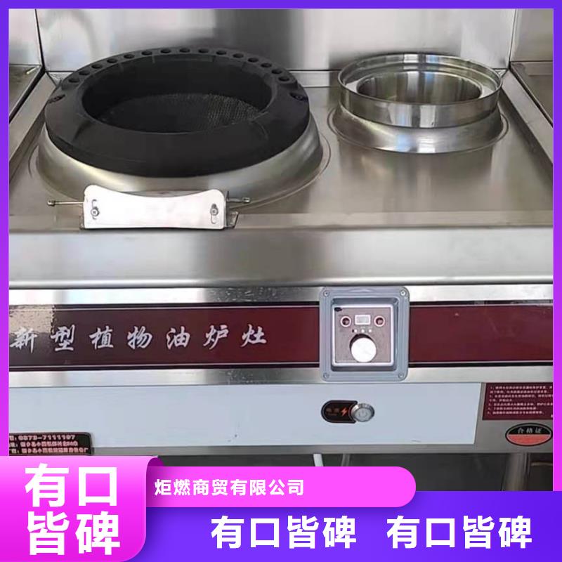 植物油燃料廠家直供