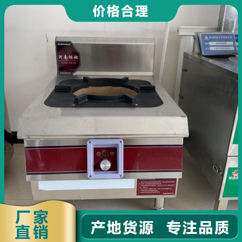 電噴植物油燃料灶具灶具廠家自主研發
