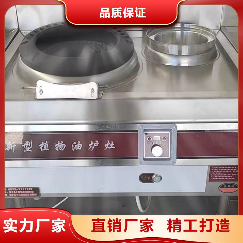 飯店植物油燃料蒸飯車灶具廠家自主研發