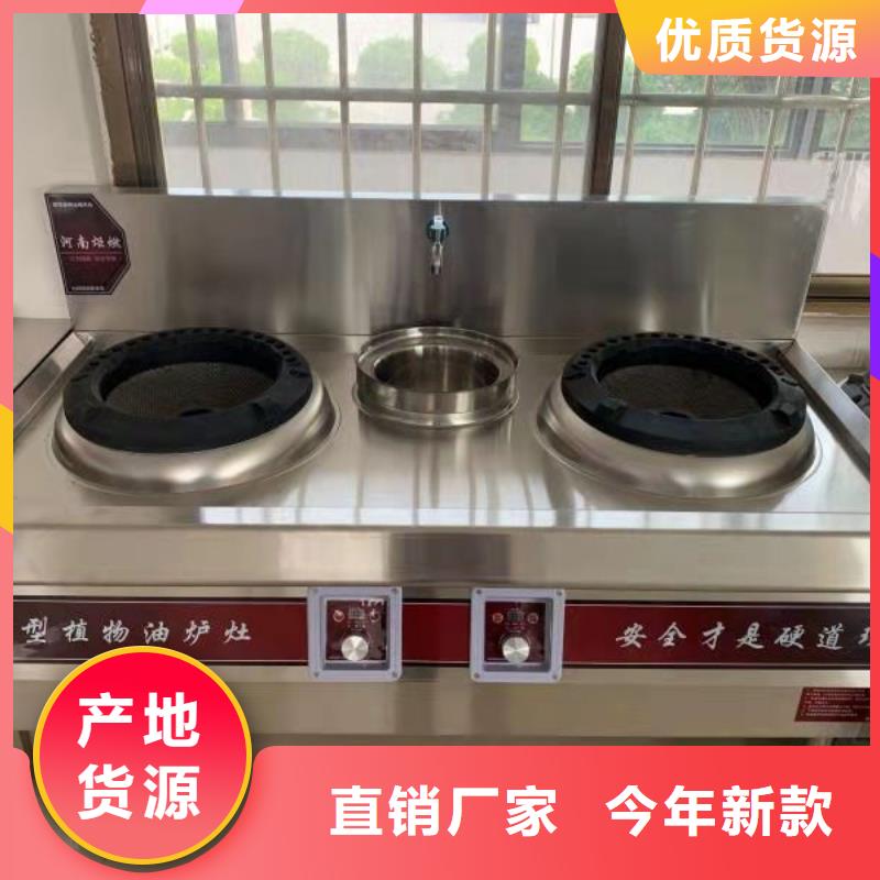 免加熱植物油灶具優(yōu)質(zhì)質(zhì)量廠家2025優(yōu)惠