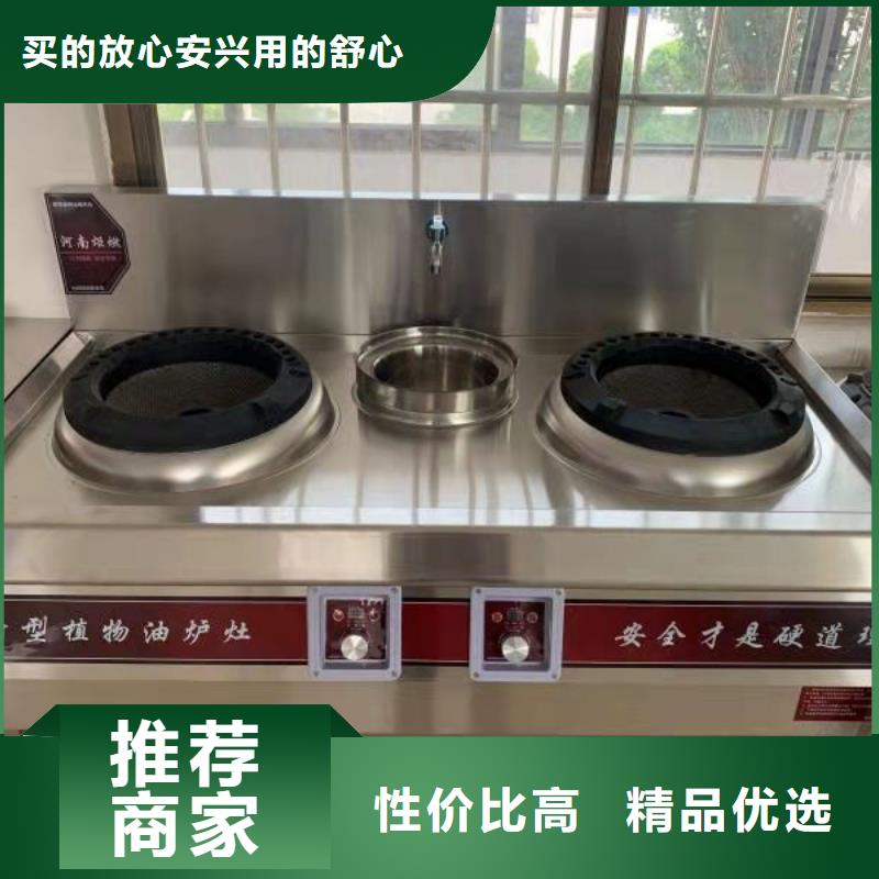 植物油燃料灶具小本投資免費用基地