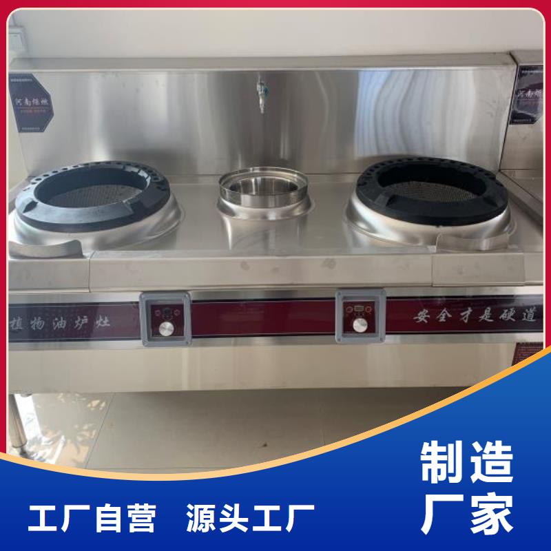 飯店環(huán)保液體植物燃料油生產(chǎn)廠家總部優(yōu)勢高端