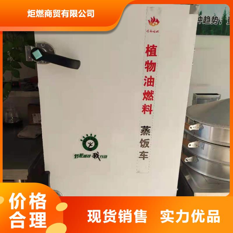 家用植物油燃料配方原料成分