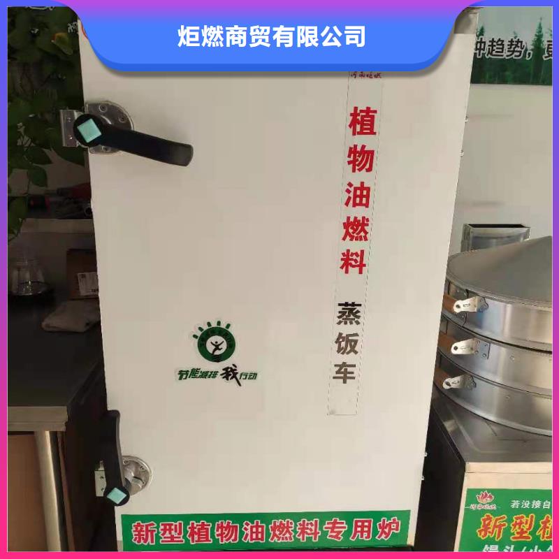 无醇燃料厂家视频-黑龙江省牡丹江市|海林|穆棱|鹤岗|黑河|哈尔滨|大庆无醇燃料厂家-炬燃