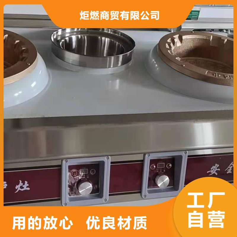 无醇燃料厂家视频-安徽省六安市炬燃无醇燃料厂家可服务区域金寨|霍邱|铜陵|亳州|马鞍山|阜阳等
