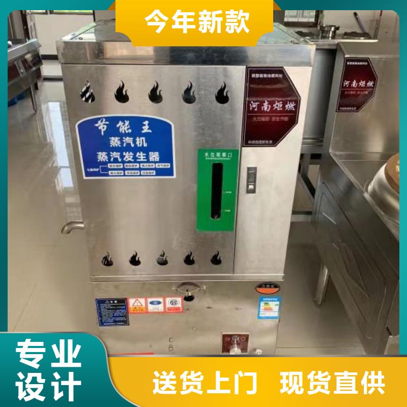 新能源植物油灶具生產(chǎn)廠家一站式服務(wù)