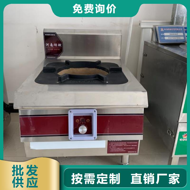 環保油無醇植物油燃料配方勾兌高校清潔