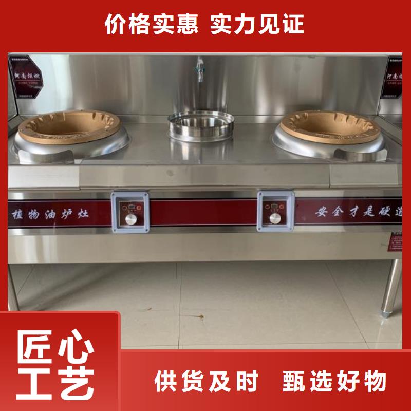 電噴無醇燃料灶具廠家配方培訓這家好10年老店