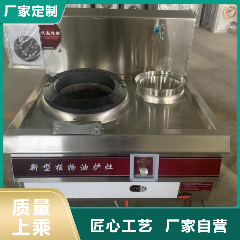 廚房植物油燃料灶具實(shí)力廠家送技術(shù)