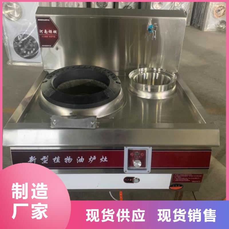 植物油灶具廠家質量好專利