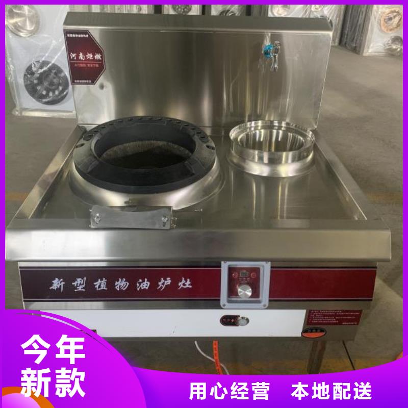 廚房植物液體燃料油廠家直銷質(zhì)優(yōu)價廉