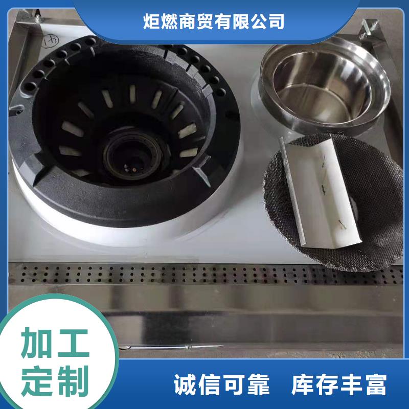 廚房燃料油植物油灶具品牌生產廠家