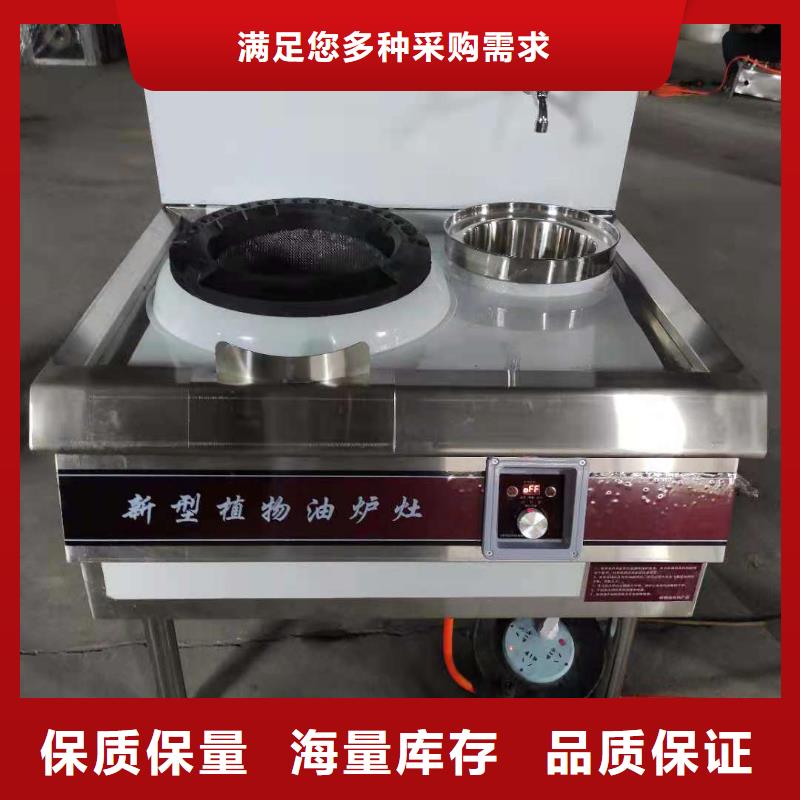 飯店植物油燃料灶具實(shí)體廠家口碑好2025