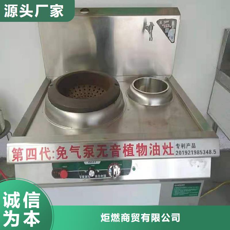 新能源飯店植物燃料油新技術配方環保節能優惠報價