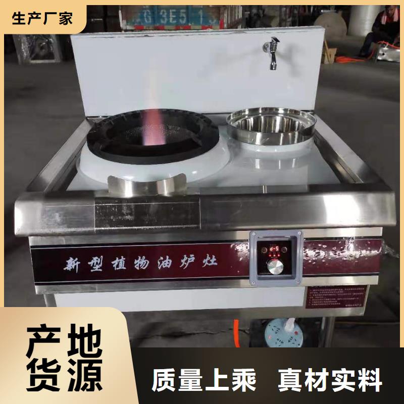 家用環保無醇植物油燃料新配方靠譜實體
